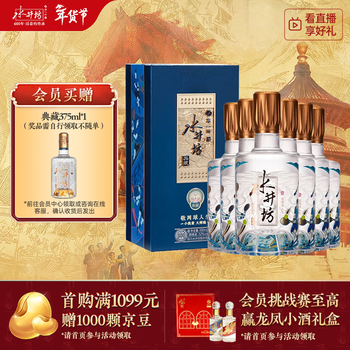 水井坊 中国酒 化粧箱付き 【公式通販】