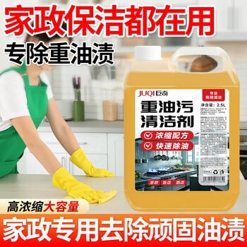 巨奇（JUQI）严选 厨房重油污清洁剂2.5L重油污净强力溶解抽油烟机专用清洁剂