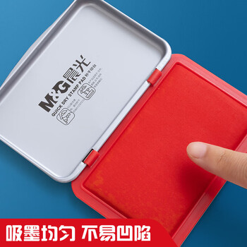晨光（M&G）103*70mm金属方形中号秒干印台印泥财务专用办公用品红色AYZ97516 单个装