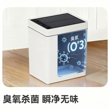 京东京造智能感应臭氧杀菌垃圾桶17L  厨房客厅家用卫生间带盖厕所充电款