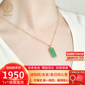 冰种翡翠无事牌价格报价行情- 京东