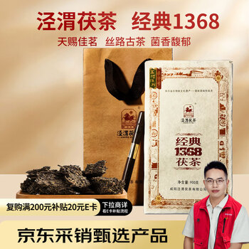 经典1368茯茶- 京东