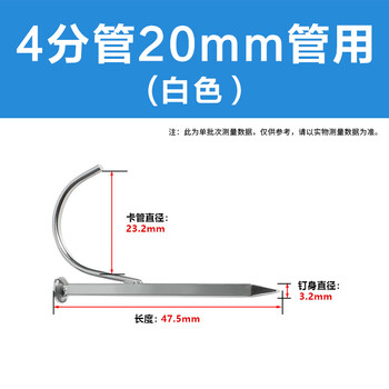 华臂水管钩钉 方钩钉 加硬水泥钉固定钉钩一体钉 入墙勾钉线管卡扣 4分管20mm管用（白色30个）
