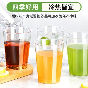 洁日邦一次性航空杯100ml*50只食品级杯子加厚耐高温防摔塑料太空杯