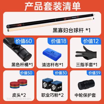 奥秘（O’MIN）黑寡妇 台球杆大头黑8球杆 中式八球分体桌球杆美式16彩九球杆