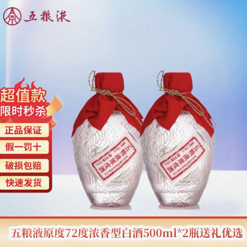 五粮液原度酒72度价格- 京东