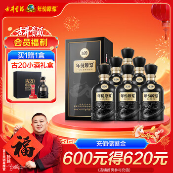 古20古井贡酒价格报价行情- 京东