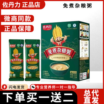 159素食全餐  佐丹力 健康食品10食入×5箱 159素食全餐 佐丹力 健康食品10食入×5箱 【公式通販】