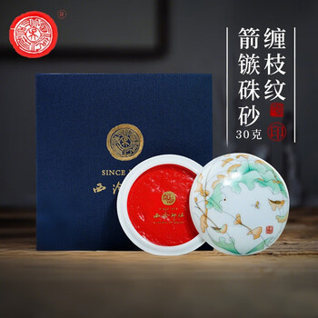 西泠印泥价格报价行情- 京东