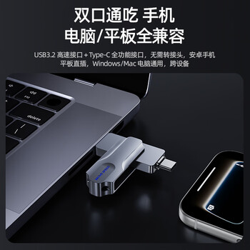 移速（MOVE SPEED）128GB 手机U盘双接口大容量 Type-C/USB3.2手机电脑两用高速优盘OTG安卓苹果通用移动U盘 灵动Pro