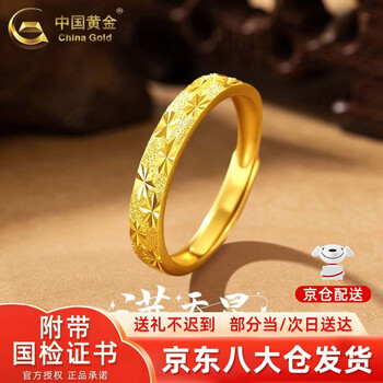 黄金车花戒指品牌及商品- 京东