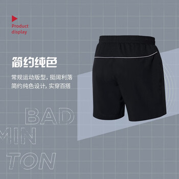 李宁（LI-NING）羽毛球服男款短裤运动跑步裤黑色M码AAPR079-3黑色 XXL
