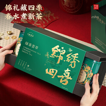 七春2026四大绿茶组合碧螺春毛尖龙井高山云雾茶叶礼盒父亲节礼物500g