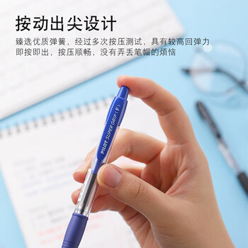 百乐（PILOT）按动原子笔走珠笔学生办公考试专用按制走珠笔BPGP-10R 0.7mm蓝色单支