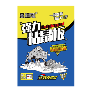 鼠道难粘鼠板老鼠贴捕鼠家用粘大老鼠神器灭补鼠超强力大号加厚粘板10片