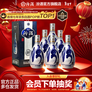 中国白酒(青花冷酒) 自营】汾酒青花30海外版：53度清香型白酒，一口入魂，带你领略中国白酒