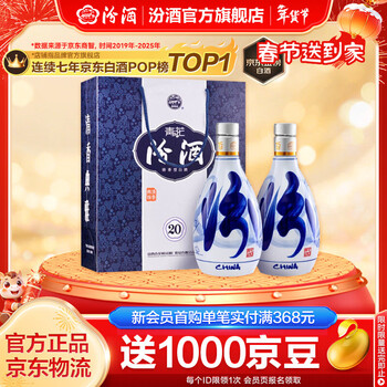 青花20汾酒500ml品牌及商品- 京东