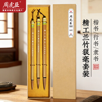 周虎臣毛笔狼毫型号规格- 京东