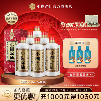 小糊涂仙白酒价格- 京东