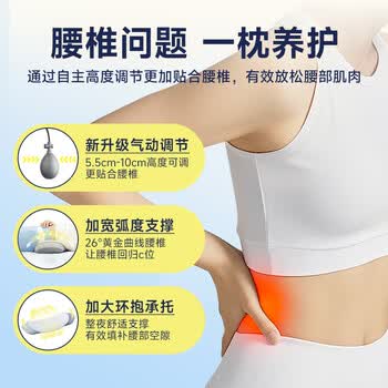 思莱宜腰枕腰垫腰神器床上腰部靠垫腰枕头孕妇腰托记忆棉腰椎腰间盘