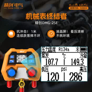 空调压力表组价格报价行情- 京东