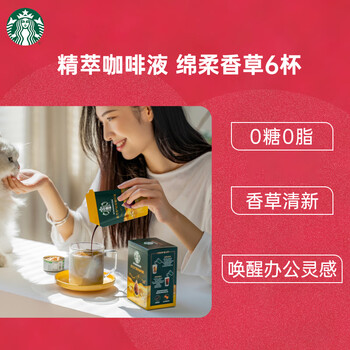 星巴克（Starbucks）超精品0糖黑咖 冻干随星杯1.0精萃咖啡液共30杯赠马克杯 节日礼盒