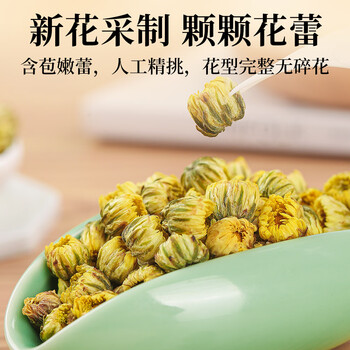 福茗源花草茶 桐乡胎菊花 菊花茶 优选特级品质白菊花蕾花茶叶袋装250g