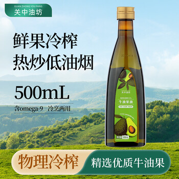 关中油坊 牛油果油500ml 低温冷榨 高烟点可热炒食用油