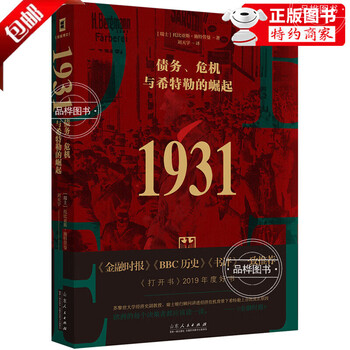 第二次世界大战回忆录价格报价行情- 京东