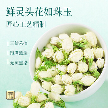 贡苑花草茶 广西原产茉莉花苞【保鲜铁罐125克】 茉莉花茶叶新花干