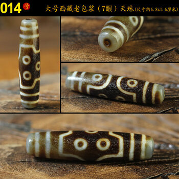 21眼天珠型号规格- 京东