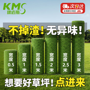 操场人造草坪价格- 京东