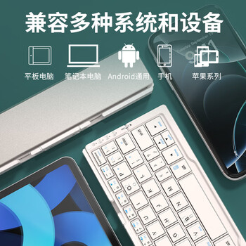 B.O.W航世 HB199 折叠无线蓝牙键盘 手机平板iPad电脑通用办公键盘60键 银色 B.O.W航世 HB199 折叠无线蓝牙键盘 手机平板iPad电脑通用办公键盘60键 银色