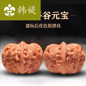核桃元宝图片- 京东