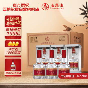 五粮液52度三十年价格报价行情- 京东