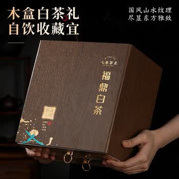 七春福鼎白茶礼盒 16年老白茶贡眉700g紧压茶饼送老师毕业季谢师礼