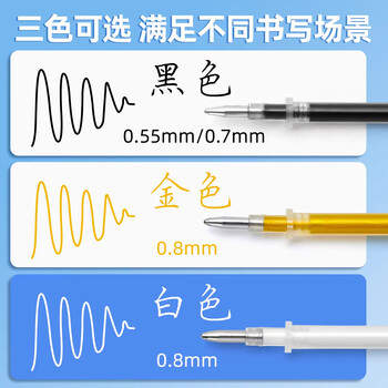 六品堂硬笔练字笔芯黑色0.7mm 16支装 练字笔凹槽练字帖黑色作品纸配套子弹头笔芯字帖专用