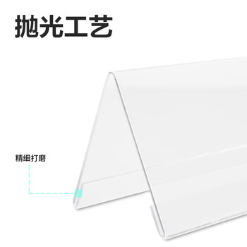 得力（deli）V型200*100mm高档亚克力 会议牌席卡桌签三角台卡/立牌/展示牌 姓名牌座位牌 办公用品 9294