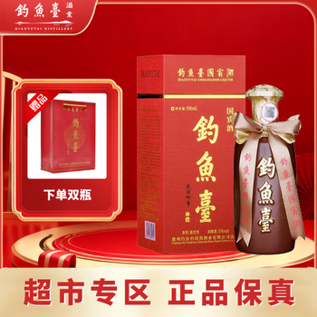 钓鱼台国宾价格报价行情- 京东