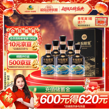 古井贡酒年份古20价格报价行情- 京东