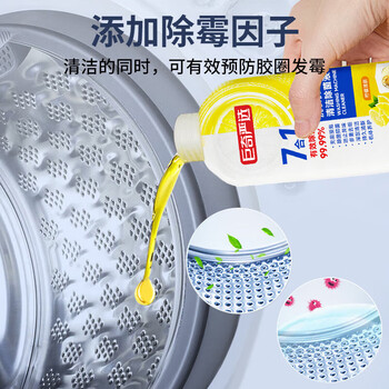 巨奇洗衣机清洁剂洗衣机清洗剂抑菌去污强力除垢自营旗舰清香260ml2瓶