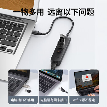 绿联USB转百兆网口扩展坞分线器 外置有线网卡网线转接头 适用笔记本台式电脑拓展HUB集线器RJ45转换器