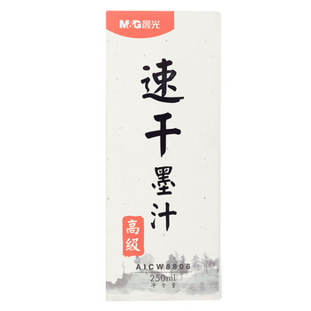 晨光(M&G)文具250ml高级速干墨汁墨汁墨水书法专用毛笔字 初学者练字单瓶装 生日礼物 AICW8806 晨光(M&G)文具250ml高级速干墨汁墨汁墨水书法专用毛笔字 初学者练字单瓶装 生日礼物 AICW8806