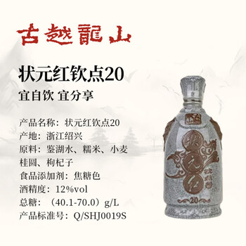 古越龙山青瓷十年- 京东