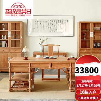 明式家具官帽椅品牌及商品- 京东