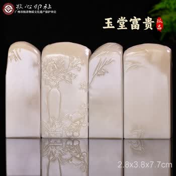 寿山・芙蓉石　印材　2.1×2.2×9.2 寿山芙蓉石章料型号规格- 京东