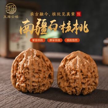 文玩核桃南疆石价格报价行情- 京东