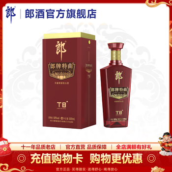 郎牌特曲t8价格报价行情- 京东