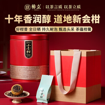 金桔普洱茶品牌及商品- 京东