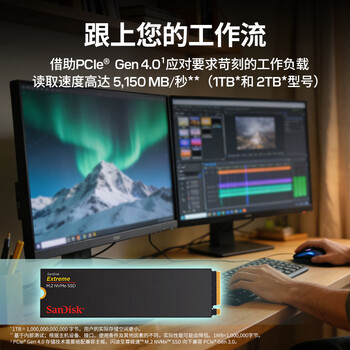 闪迪（SanDisk）500GB SSD固态硬盘5000MB/s读速Extreme至尊极速M.2接口TLC电脑PCIe4.0高速NVMe协议笔记本2280
